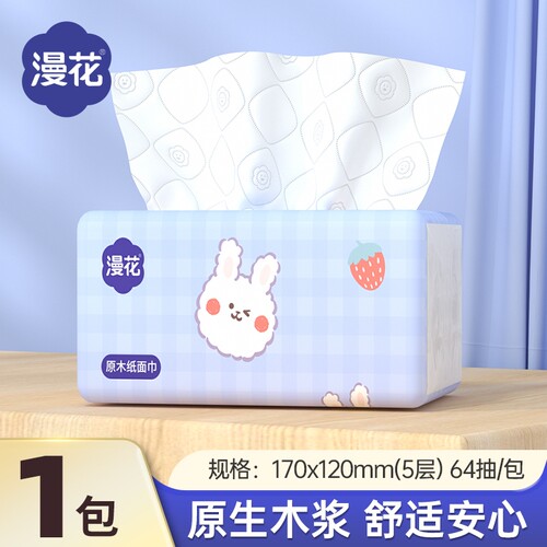 【1包】漫花萌兔5层抽纸