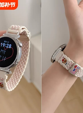 细款适用华为GT6手表watch4磁吸扣4pro创意花边可爱小熊gt4新款watchgt3编织表带watch5运动GT2pro男女款高级