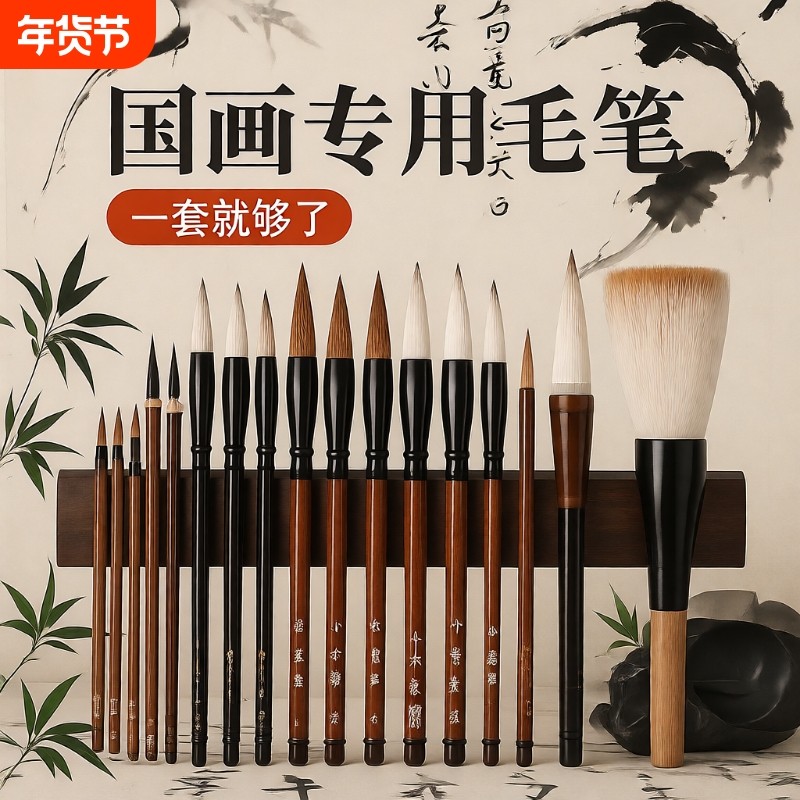 国画书法毛笔专用套装初学者画笔画画工具笔水墨山水画用品全套勾线笔学生绘画中国画初学兼毫入门羊毫墨汁,文具电教/文化用品/商务用品,毛笔,淘宝优惠券,粉丝福利购,淘宝优惠卷
