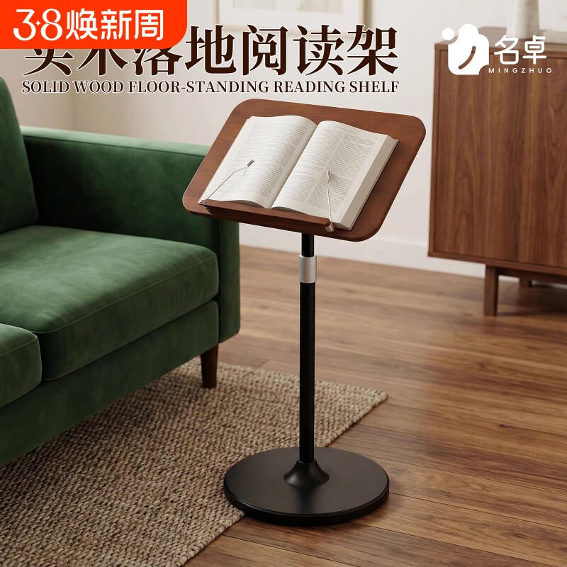 可升降多功能实木落地阅读架伸缩书立立式绘本写字放书支架书袋课桌收纳学生教室小学生初中书本展示架乐谱架