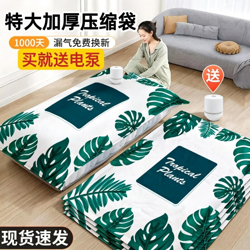 真空压缩袋收纳袋棉被袋衣物收纳