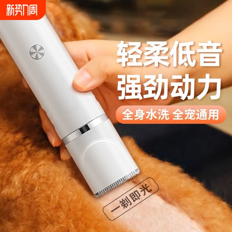 宠物剃毛器狗狗电推剪猫咪专用剃狗毛剃脚毛电推子推毛器剪毛神器