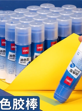 变色固体胶胶棒蓝色手帐diy手工粘贴儿童幼儿园高粘度强力胶办公学习用发票