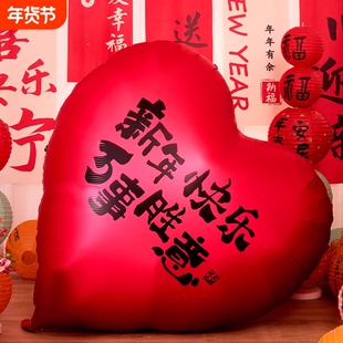 新年超大爱心气球2026马年元旦商场装饰春节客厅拍照氛围场景布置