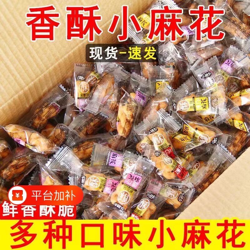 手工小麻花酥脆糕点心零食休闲食品椒盐麻花独立包装小吃红糖散装