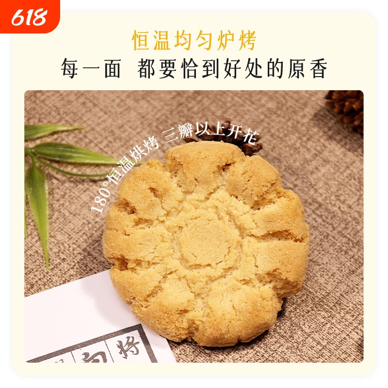 溢流香鼓员香原味桃酥300g休闲零食小吃早餐传统健康年货袋装好吃