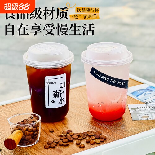 加厚U型外带咖啡奶茶杯便携防漏