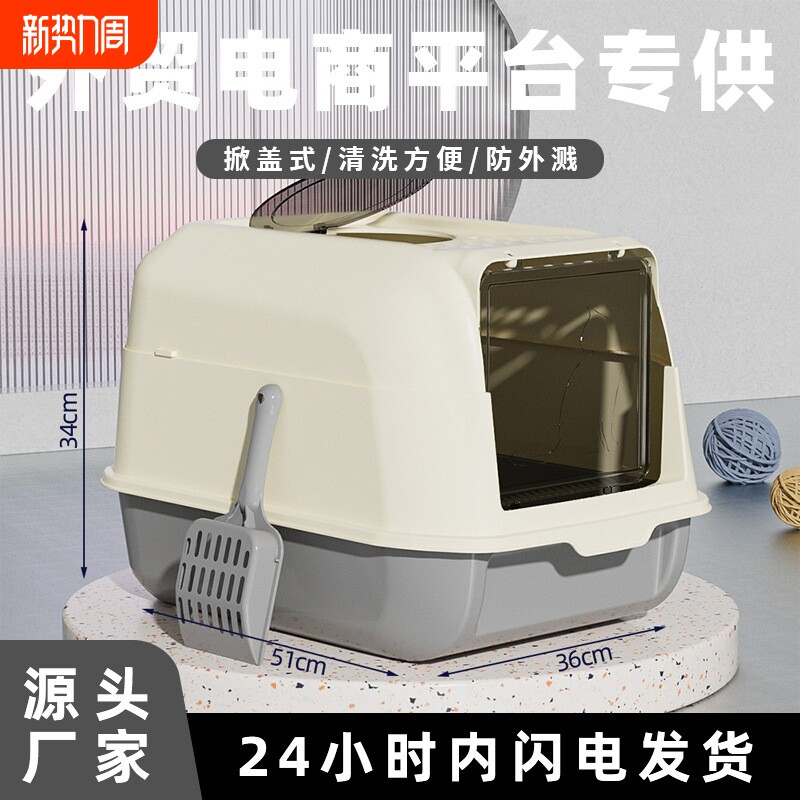 猫砂盆全封闭大号超大号抽屉式顶入式防臭防外溅屎盆猫厕所猫咪用