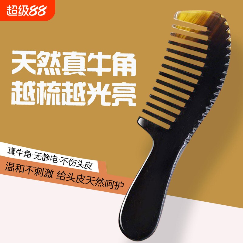 水牛角梳子宽齿加厚耐用女士家用天然牛角防静电防脱梳按摩经络梳