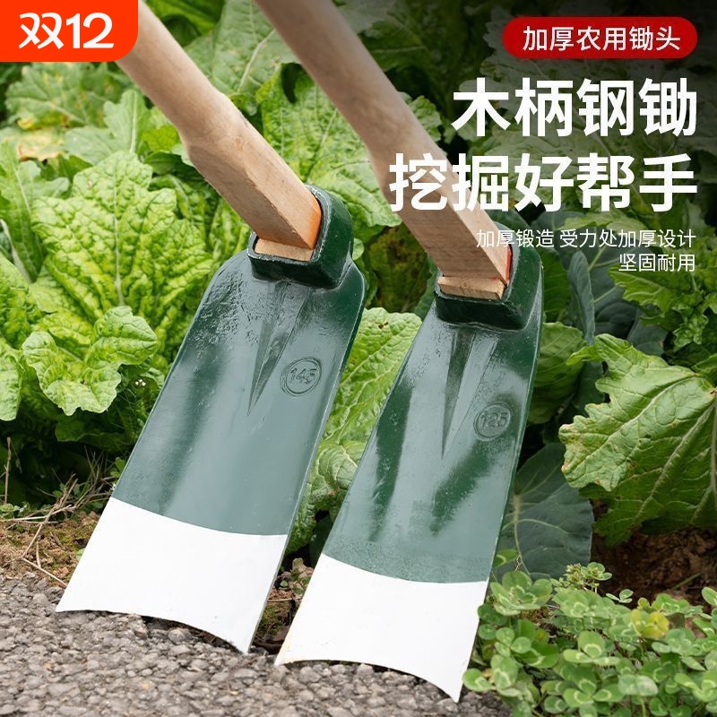 加厚轨道钢锄头农用农具户外挖土开荒开山种菜挖笋挖地长柄全钢锄