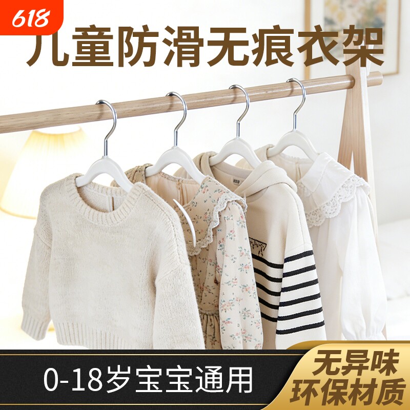 儿童衣架挂衣服晾衣架宝宝婴儿防滑家用无痕不鼓包衣架子衣撑超薄