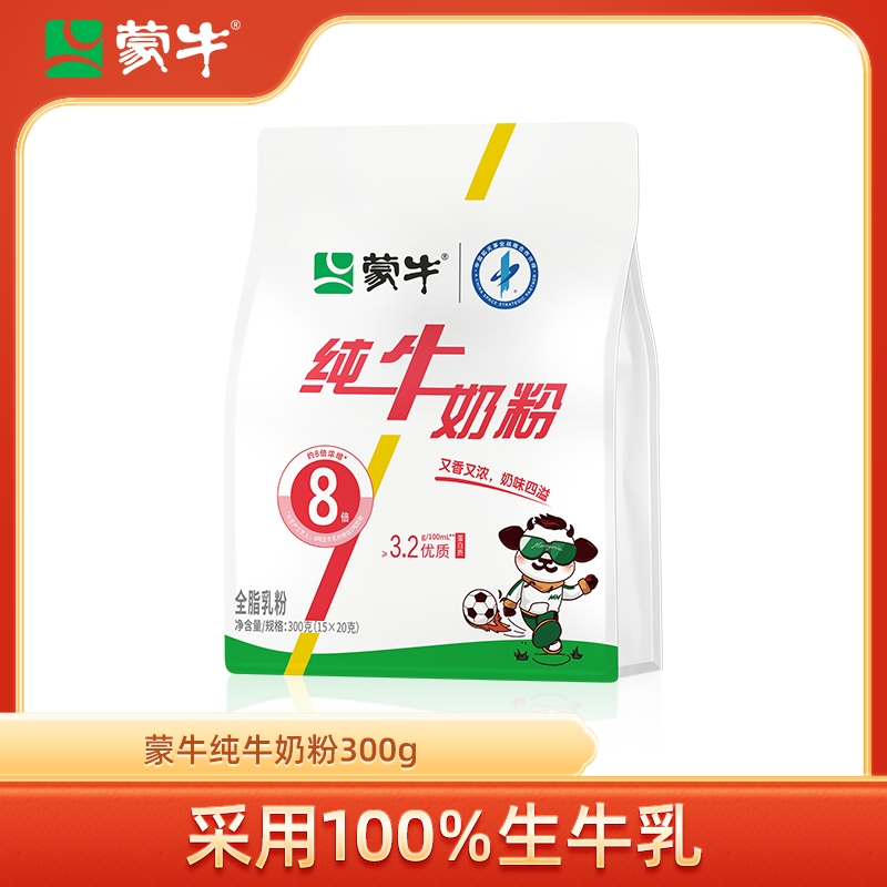 蒙牛纯牛奶粉生牛乳300g成人学生中老年全家营养早餐高钙奶粉袋装