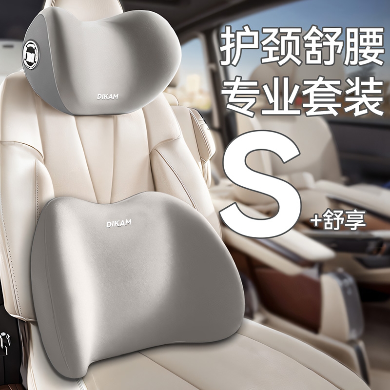 汽车头枕车用靠枕车内座椅腰靠
