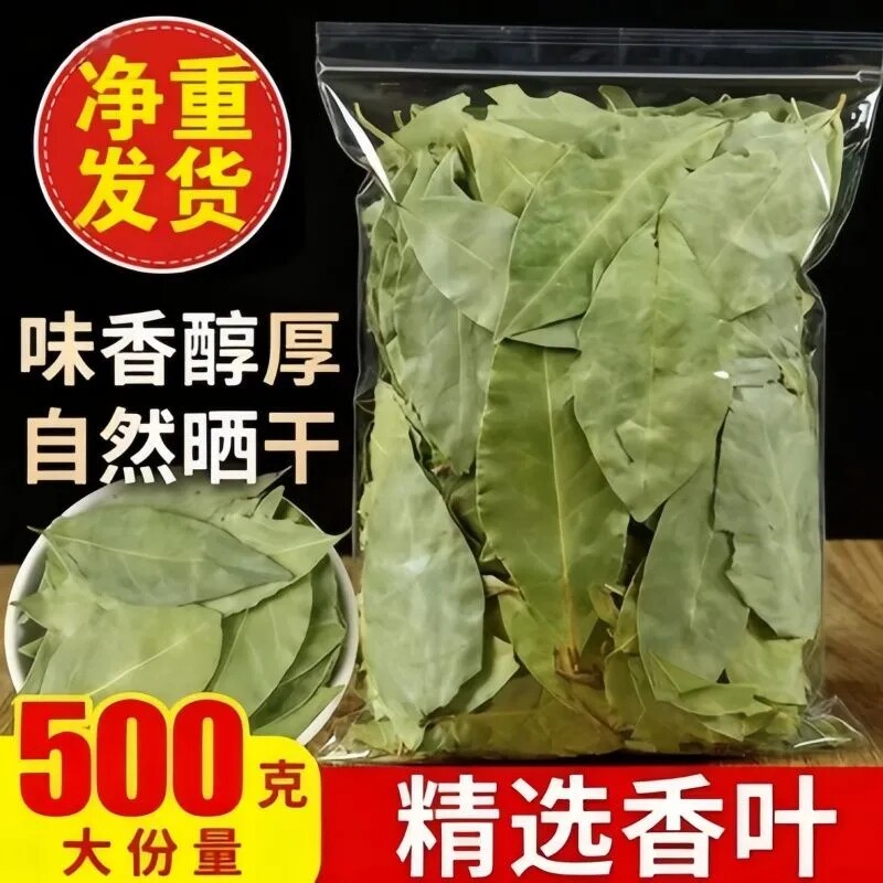 广西香叶大料香料调料特级干货大全月桂叶八角桂皮香叶卤料散装