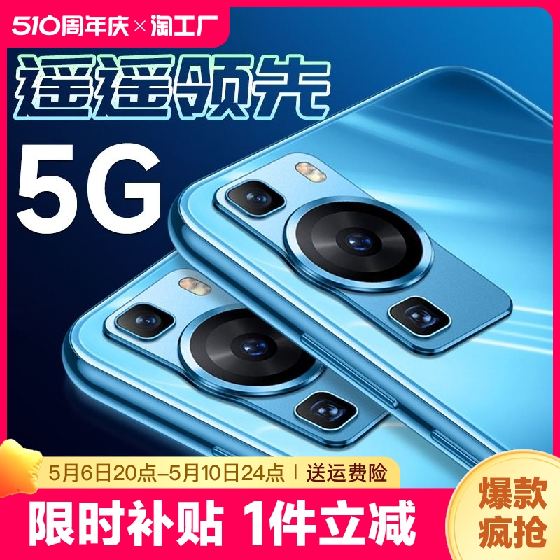 12+256G官方正品旗舰2024全新60pro电竞八核游戏5G智能手机安卓全网通学生价千元超薄超大屏备用机老年人机 手机 手机 原图主图