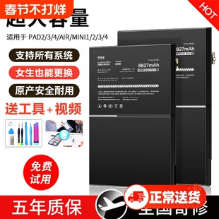 E修派5电池6适用ipad Air2苹果A1474 2019Air1平板A1475 A1566 A1567更换7 A2197换A2198 A2200电脑A2197代