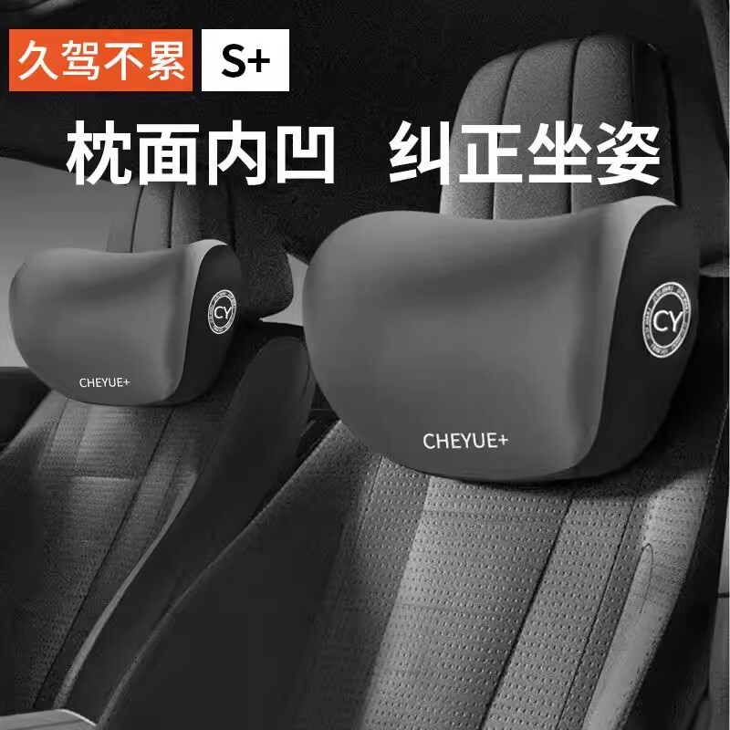 汽车头枕颈椎枕记忆棉车载护颈枕座椅靠垫汽车通用靠垫多规格