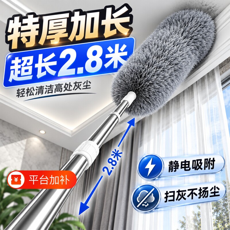 家用除尘扫灰鸡毛掸子可伸缩加长扫天花板蜘蛛网清洁神器打扫灰尘