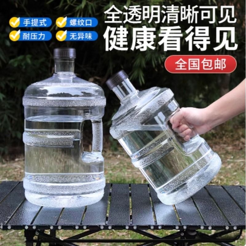 家用pc食品水桶纯净空桶装水空桶