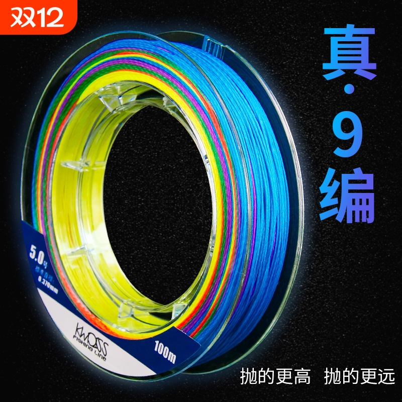正品9编大力马鱼线pe线100米主线
