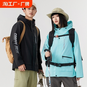 冲锋衣男女奥粒绒外套三合一户外机能防风防水风衣夹克运动