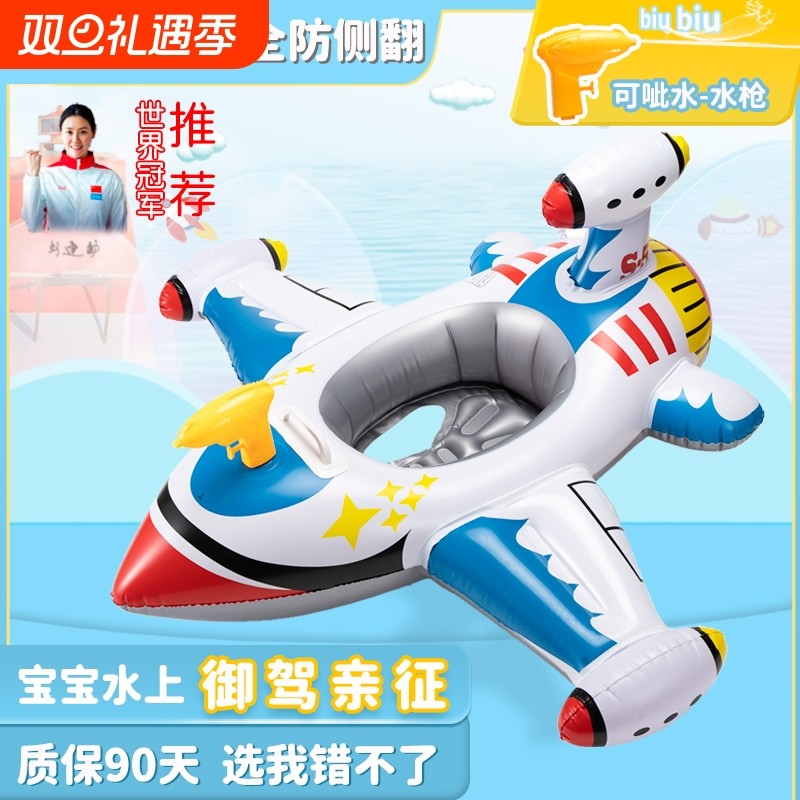 防侧翻水枪游泳圈儿童加厚宝宝救生圈男孩女孩飞机坐圈1-6岁安全