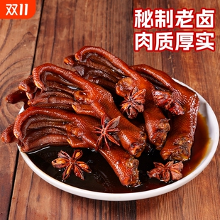 老卤鸭爪开袋即食卤味肉熟食鸭掌宵夜解馋下酒菜零食小吃休闲食品