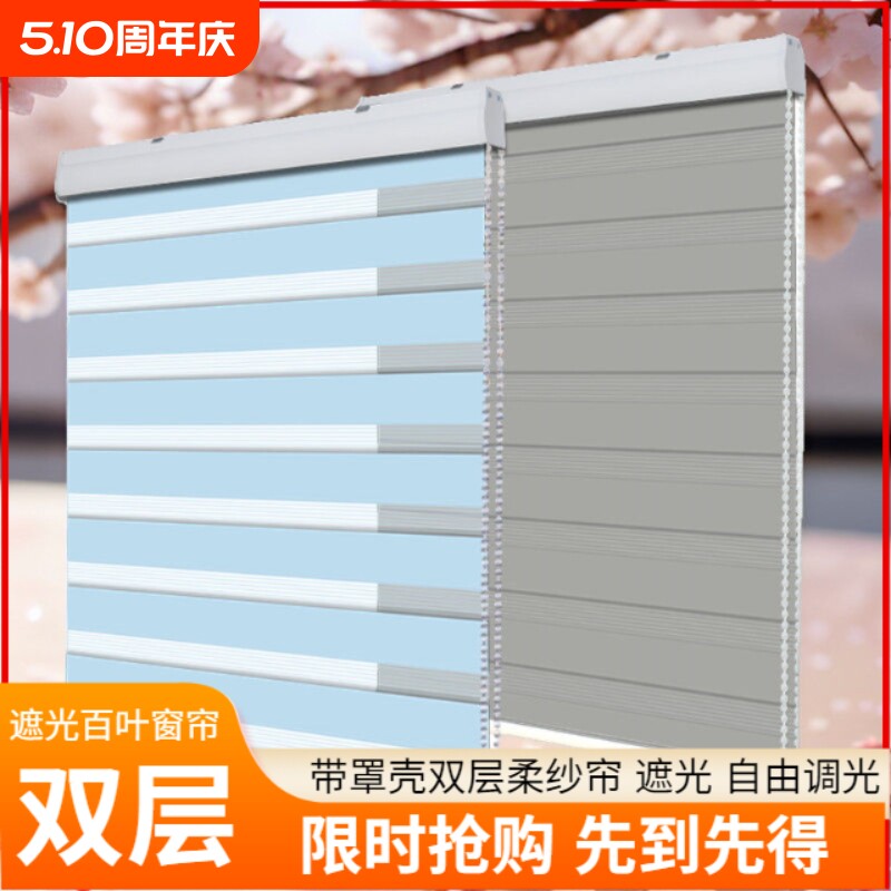 百叶窗帘卷帘双层柔纱帘升降办公室厨房遮光卫生间免打孔卷拉式