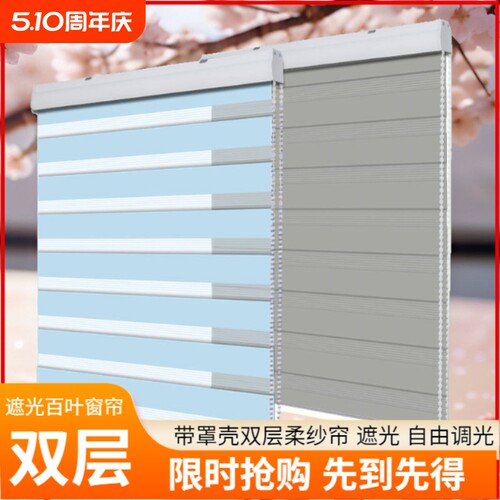 百叶窗帘卷帘双层柔纱帘升降办公室厨房遮光卫生间免打孔卷拉式