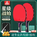 PEAK 胶皮入门便宜直拍比赛 匹克乒乓球拍初学者儿童专业训练套装