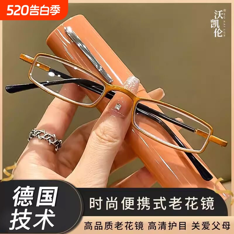 德国进口笔筒老花镜男女便携超轻舒适时尚高清防蓝光老人老花眼镜