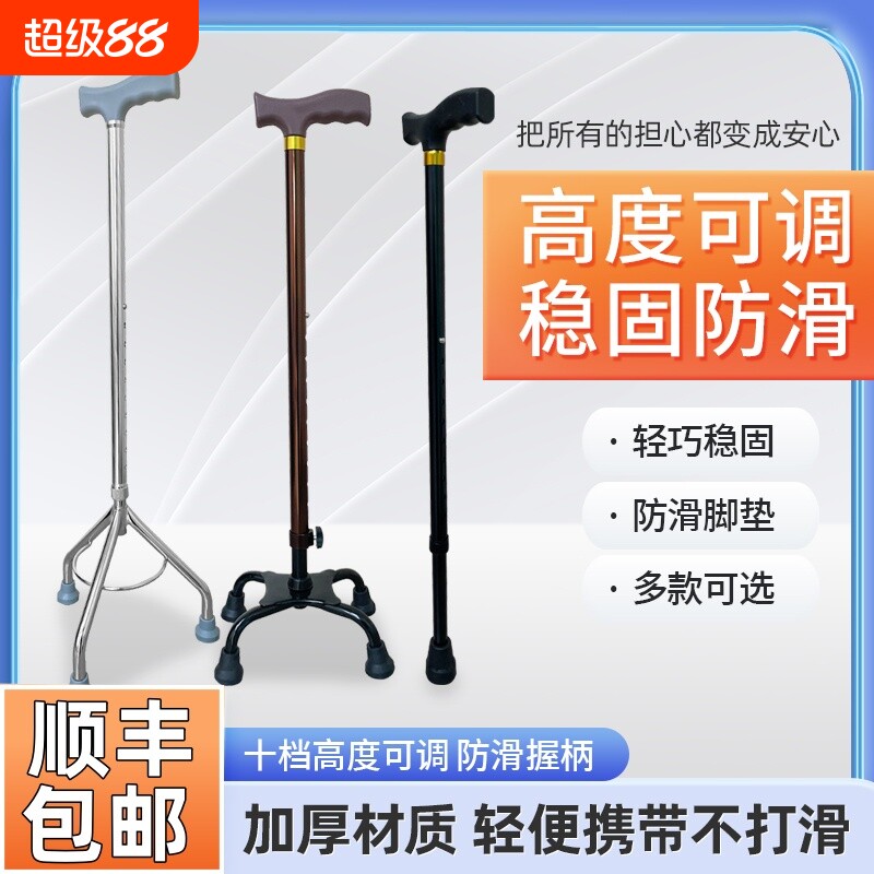 医用拐杖老人防滑拐棍手杖四角四脚老年人助行器康复走路单捌轻便图片