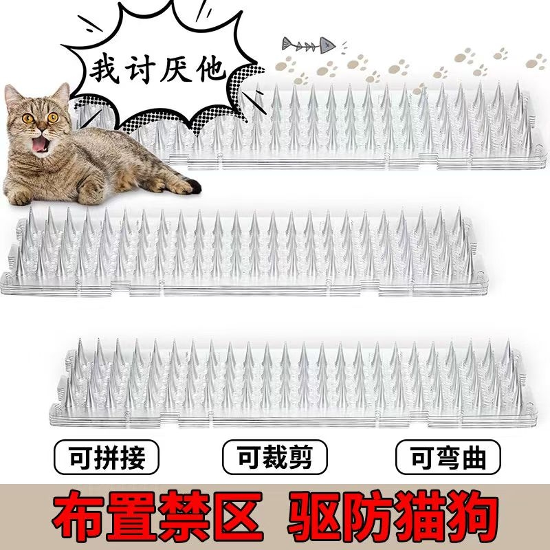 防猫刺垫防狗上沙发网防止猫爬床上床乱尿防猫抓刺垫电动车防爬垫