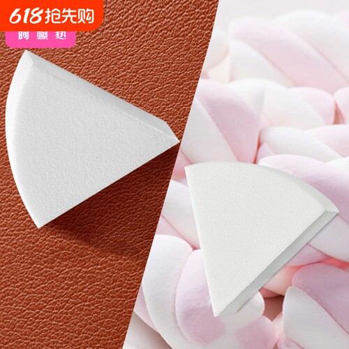 粉扑A1pl000-易上手三角海绵干湿两用上妆女便携美妆蛋化妆工具粉