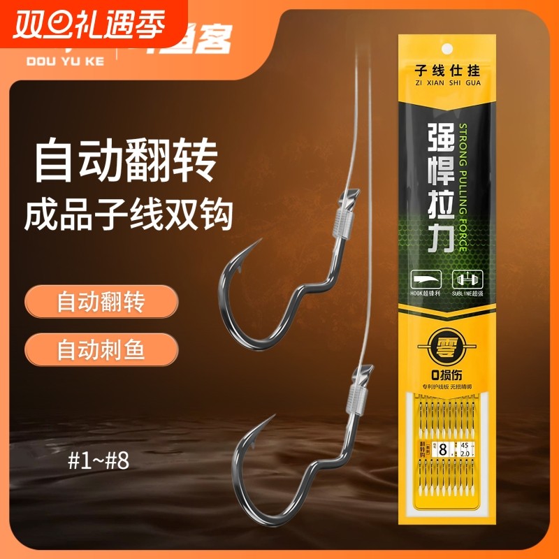 新型自动翻转鱼钩子线双钩成品野钓反转不脱钩短子线鱼钩正品绑好