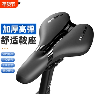 普斯利自行车坐垫中空透气超软公路车硅胶加厚减震软车座高弹舒适