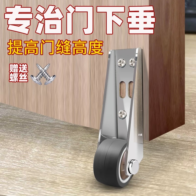 门下垂支撑轮万向轮轮子提门神器木门下沉抬门滑轮带轴承承重静音