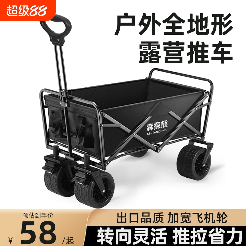 露营车户外可折叠推车超大营地车野餐车拖车野营手拉杆摆摊小推车