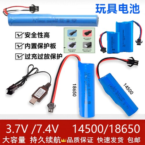 泡泡机玩具水枪机器狗遥控车电池