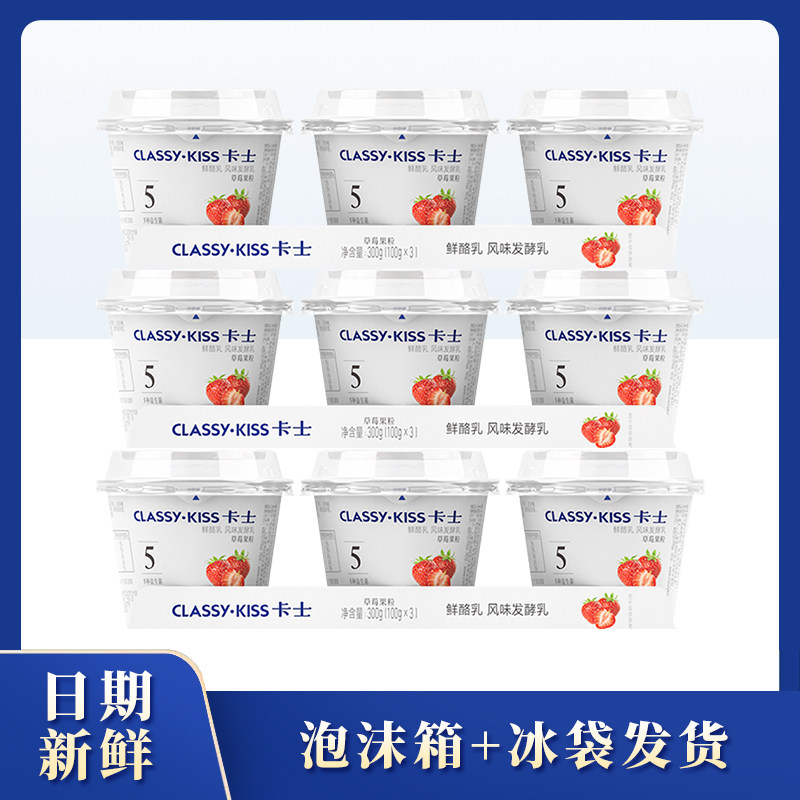 卡士酸奶果粒鲜酪乳风味发酵乳100g草莓蓝莓黄桃芒果可选营养早餐,咖啡/麦片/冲饮,低温酸奶,淘宝优惠券,粉丝福利购,淘宝优惠卷