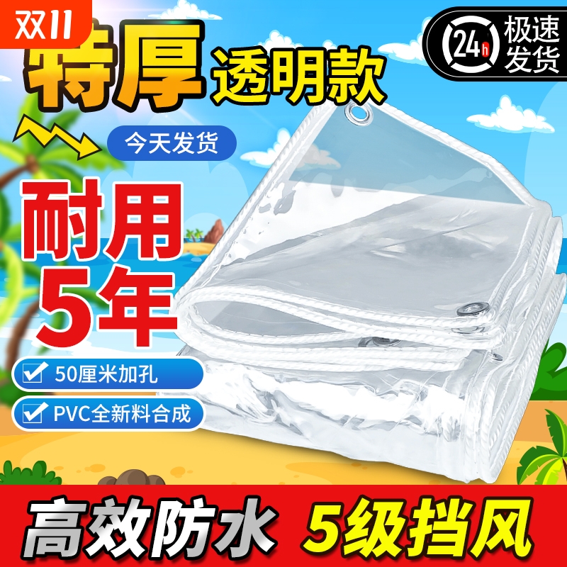 透明防雨布PVC阳台封闭挡风遮雨