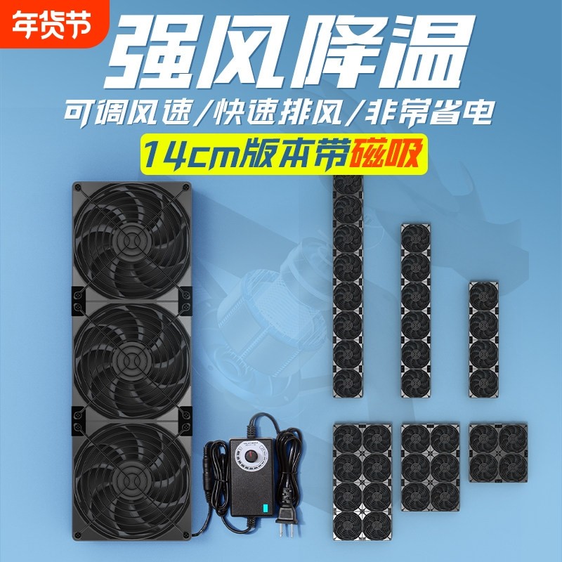 14cm磁吸静音风扇 机柜机箱散热风扇 可调速散热冷却设备