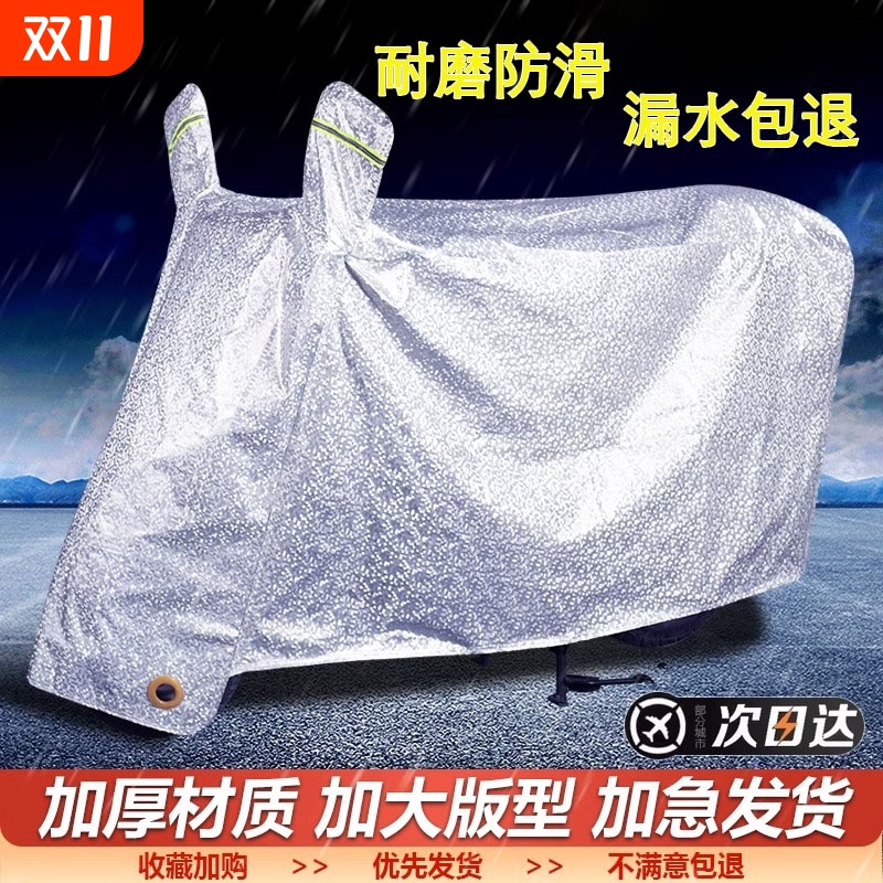 【全网低价】电动车车衣耐磨防刮