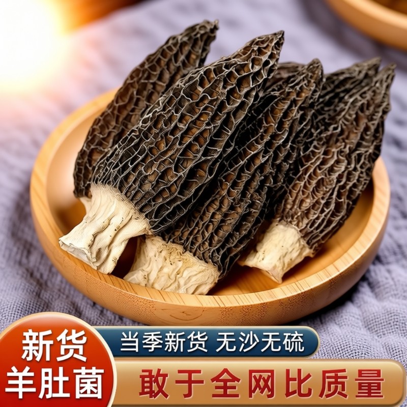 云南野生羊肚菌干货官方旗舰店正品纯牛肚菌干儿童菇蘑一斤非特级