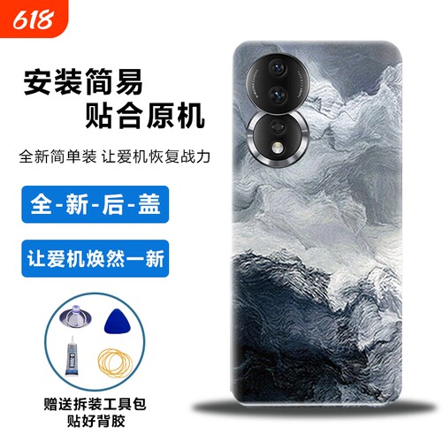 适用于荣耀80后盖塑料改装电池盖