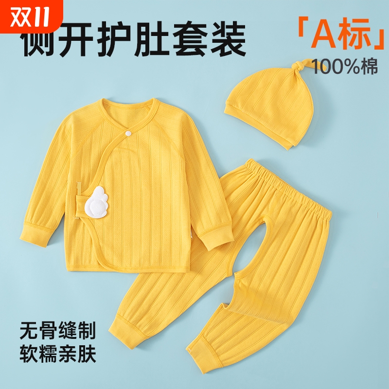 新生婴儿内衣套装春秋A类纯棉长袖睡衣宝宝无骨秋衣秋裤分体