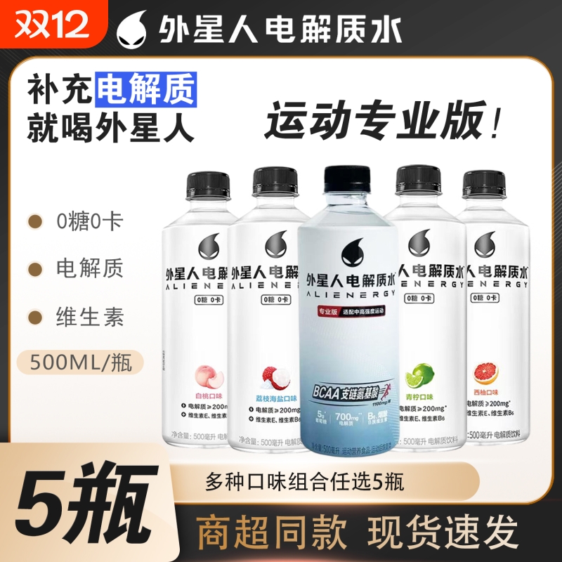 元气森林电解质水|超1000次加购