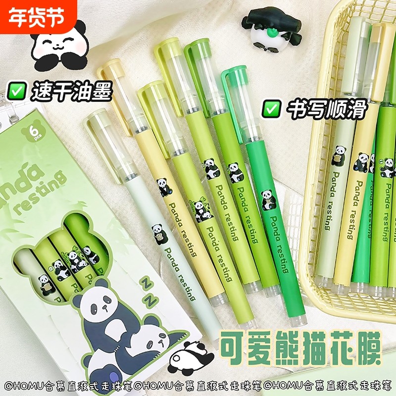 熊猫直液式速干走珠笔学生刷题笔考试专用中性笔元宇宙卡通可爱高颜值0.5针管头水笔黑笔文具签字笔顺滑开学,文具电教/文化用品/商务用品,中性笔,淘宝优惠券,粉丝福利购,淘宝优惠卷