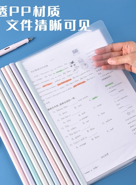 抽杆夹拉杆夹文件夹a4资料夹横版水滴杆加厚大容量档案试卷夹书夹子学生用资料收纳册抽拉杆透明插页办公用品