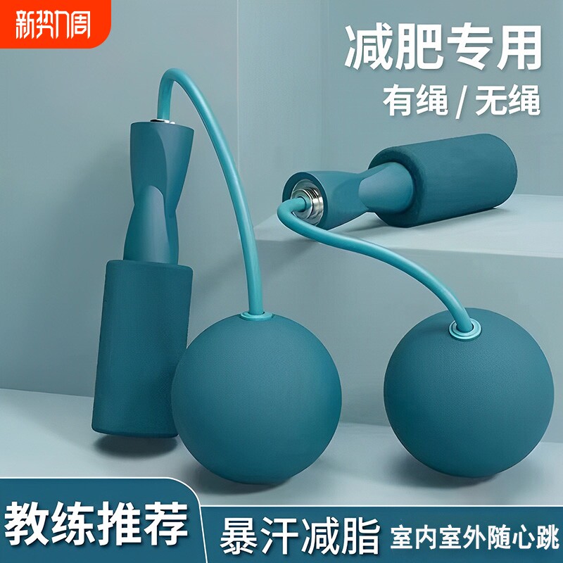 无绳跳绳减肥专用男士跳绳成人健身钢丝子中考儿童小学生专业跳神